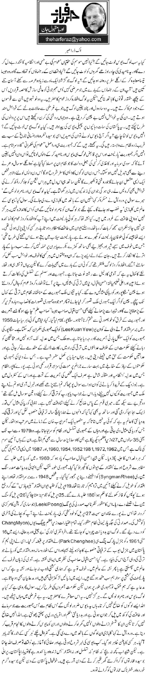 Minhaj-ul-Quran  Print Media CoverageDaily-Dunya